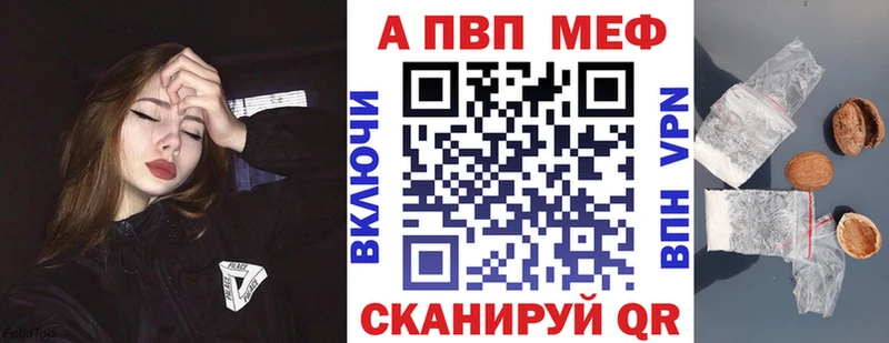 купить наркотики цена  Новошахтинск  A PVP Crystall 