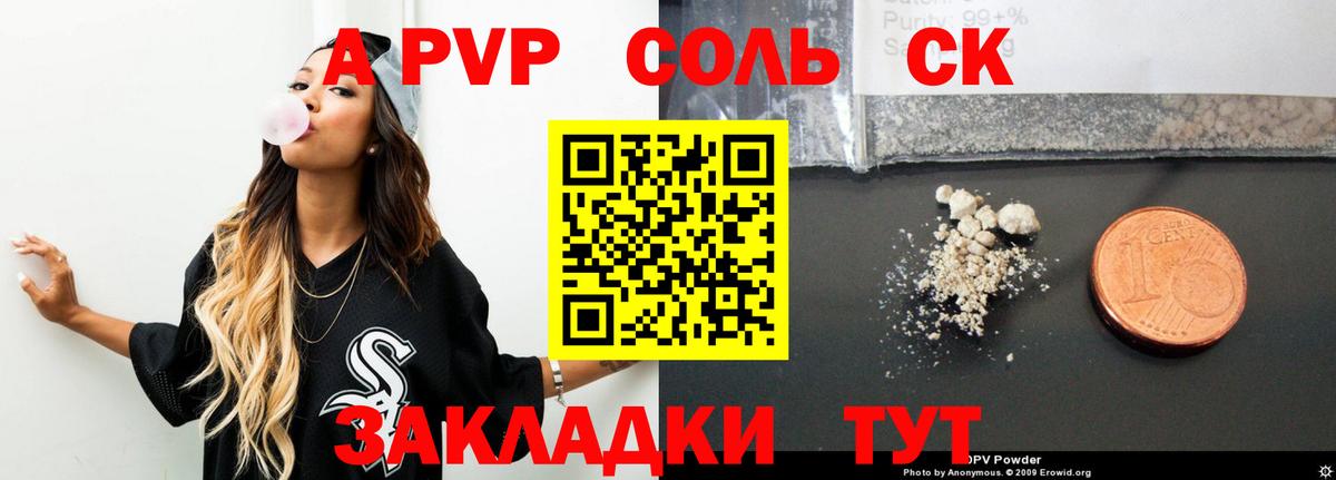 Alpha PVP мука  Вход с VPN  Новошахтинск  A PVP кристаллы 