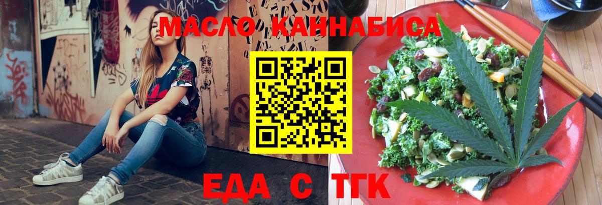 Cannafood конопля  Вход с VPN  Новошахтинск 