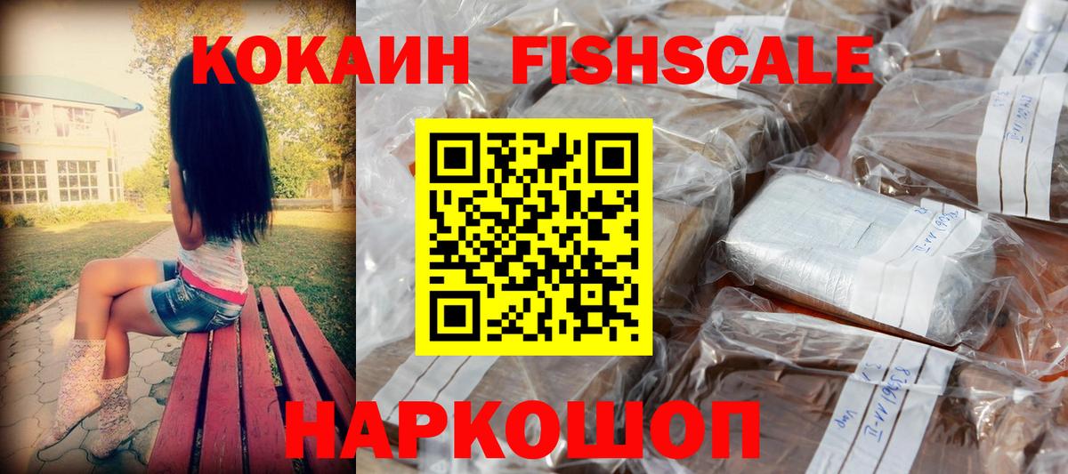 COCAIN VHQ  Вход с VPN  Новошахтинск  Кокаин  Cocaine Колумбийский 