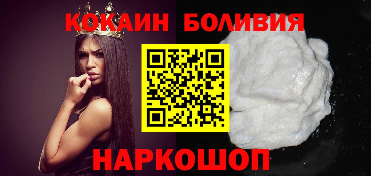 Cocaine Columbia Новошахтинск