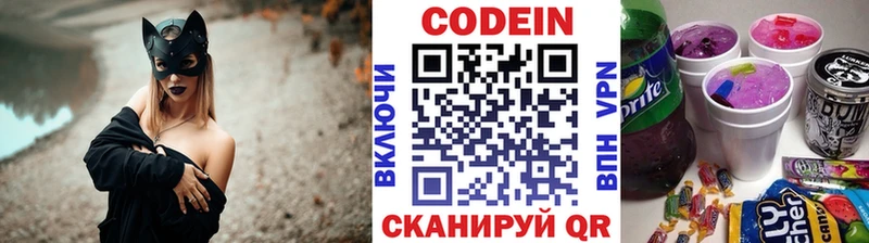 Кодеиновый сироп Lean Purple Drank  Новошахтинск 