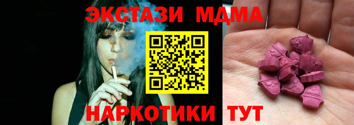 ЭКСТАЗИ  Экстази TESLA  Вход с VPN  Ecstasy TESLA  Новошахтинск 