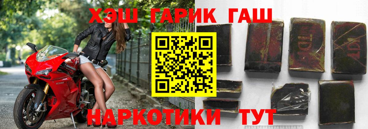 ГАШ Premium  Вход с VPN  ГАШИШ гарик  Новошахтинск 