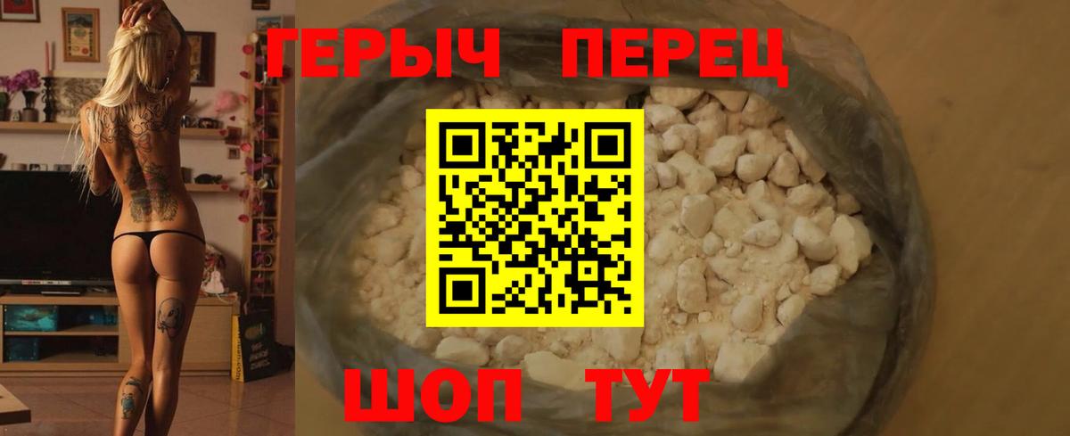 ГЕРОИН  Вход с VPN  Новошахтинск  Героин Heroin 