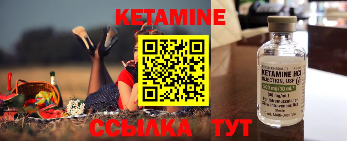 Кетамин ketamine  Вход с VPN  Новошахтинск 