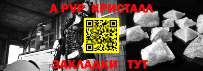 apvp Балаково