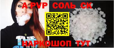 apvp Балаково