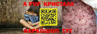 ALPHA PVP Балашиха