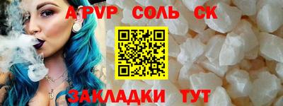 apvp Балаково