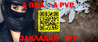 ALPHA PVP Балашиха