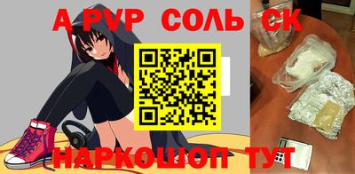 apvp Балаково