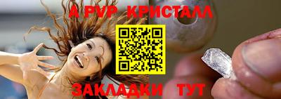 ALPHA PVP Балашиха