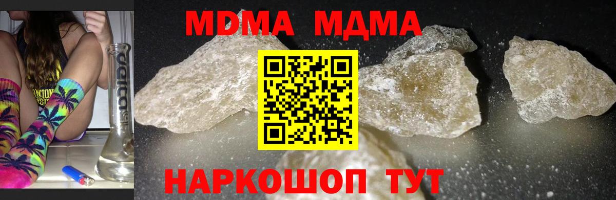 MDMA Molly  Вход с VPN  Новошахтинск  МДМА кристаллы 