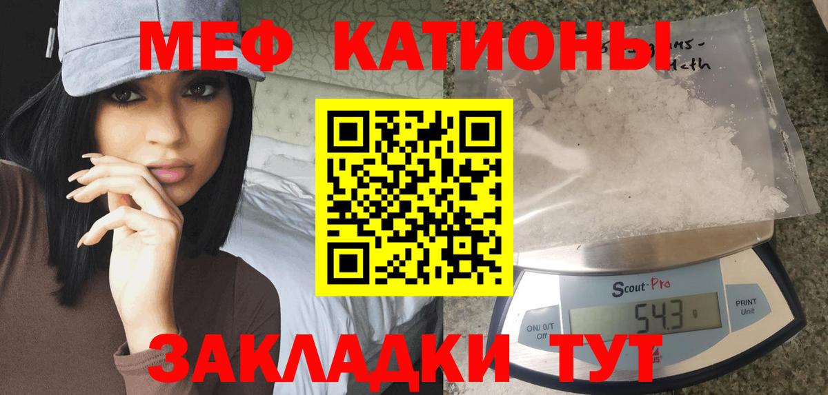 Новошахтинск  Мефедрон мяу мяу  Вход с VPN  МЕФ  МЕФ VHQ 