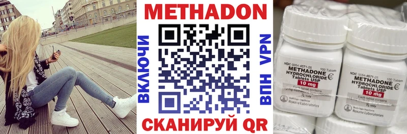 МЕТАДОН мёд Новошахтинск