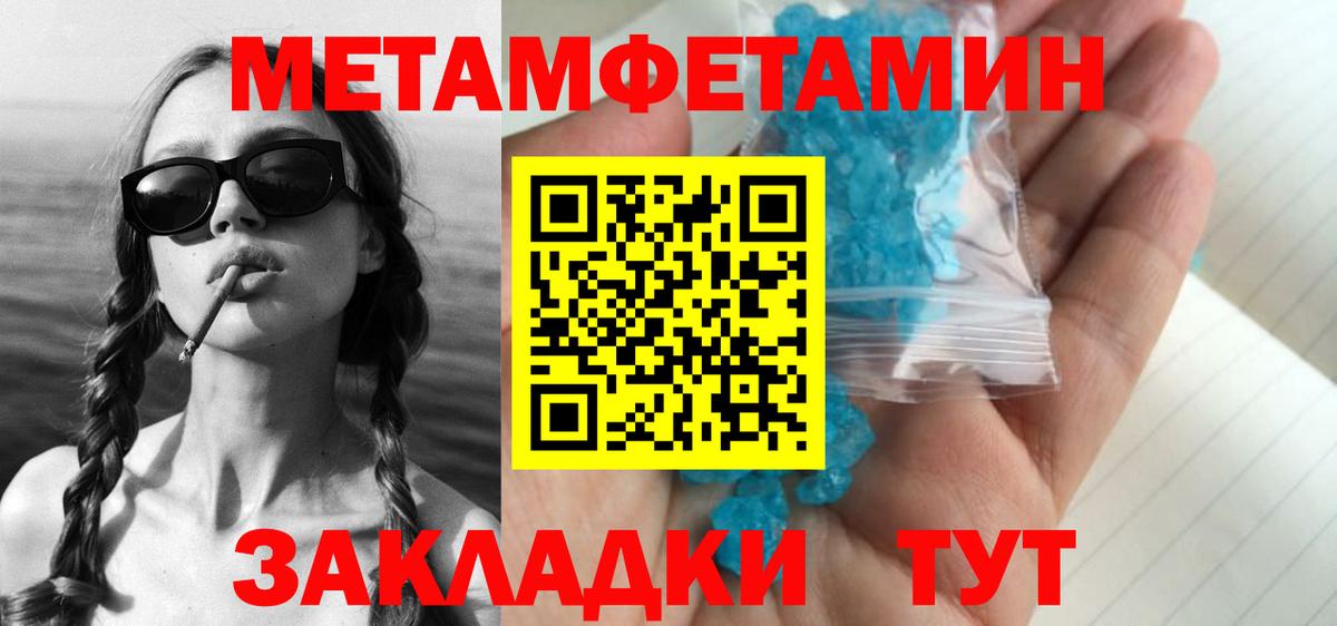 Новошахтинск  Первитин мет  Первитин мет  Вход с VPN 