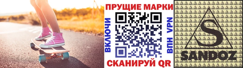 Марки 25I-NBOMe 1500мкг  Новошахтинск 
