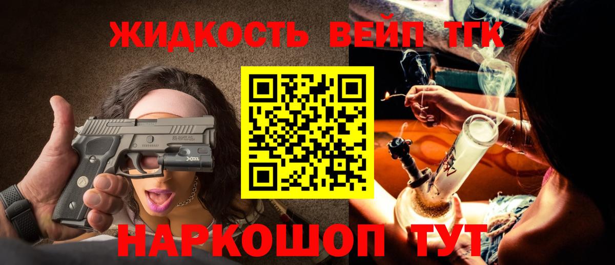 Новошахтинск  Дистиллят ТГК вейп с тгк  Вход с VPN  ТГК гашишное масло 