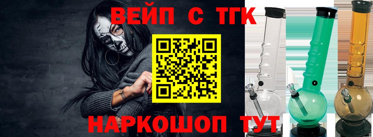 ТГК гашишное масло Новошахтинск