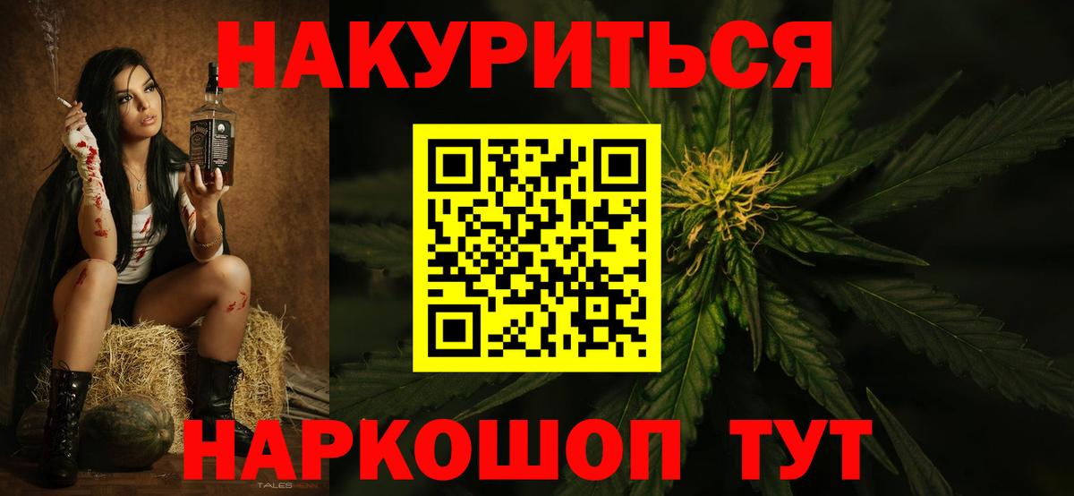 МАРИХУАНА тримм  Каннабис марихуана  Вход с VPN  Новошахтинск  Канабис гибрид 